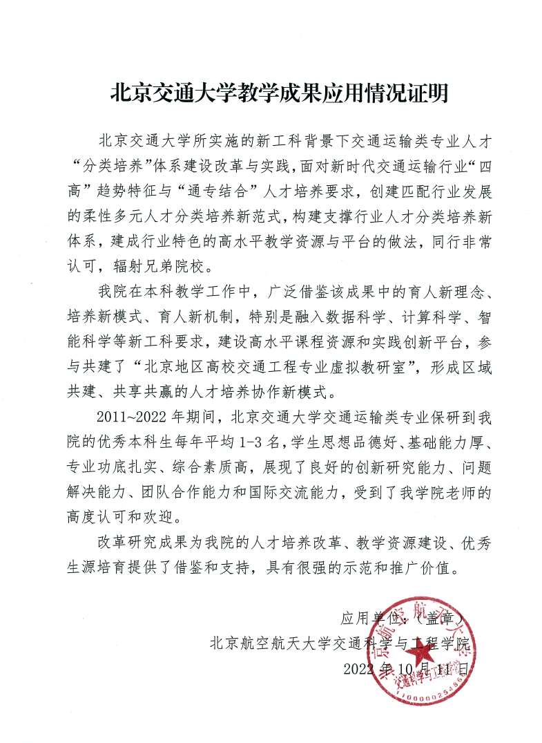 应用示范11